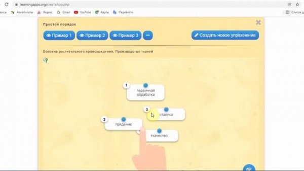Learning Apps.org бағдарламасы. Онлайн-сервис