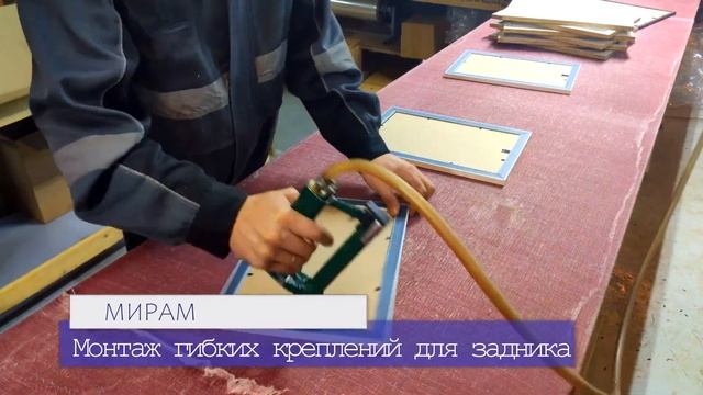 Производство фоторам, рамок для фото компании МИРАМ смотреть онлайн