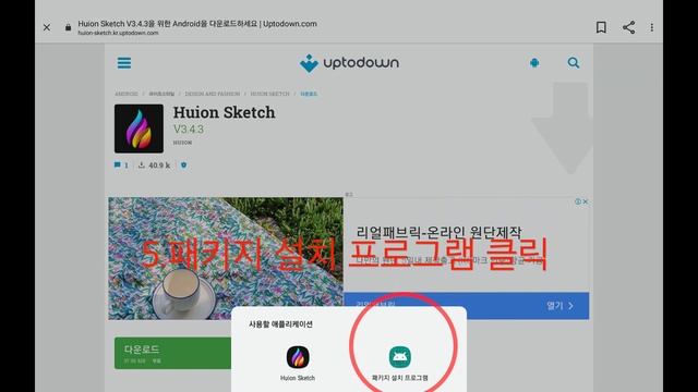 휴이온 스케치(huion sketch)가 갑자기 안될때? 초간단 업데이트 하는 법/갤탭용 추천 그림어플 How to. huion sketch update смотреть онлайн