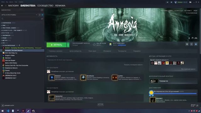 Amnesia the dark descent - DLC JUSTINE как запустить? смотреть онлайн