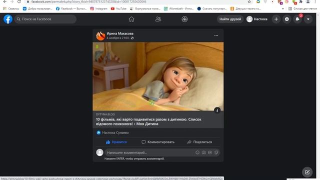Как найти пост в Фейсбуке который вы отметили лайком? / (ПК и Моб. устройства) смотреть онлайн