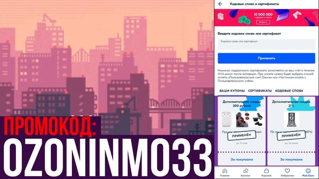 Как получить скидку на Кондиционер. Кондиционер со скидкой. Кондиционер промокод. смотреть онлайн