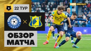 Оренбург - Ростов. Обзор матча Мир РПЛ 10.04.2023