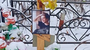 Воспоминания.Могила Егора Клинаева 5 лет спустя.Помним скорбим