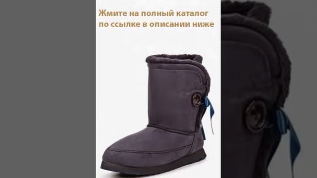 Женская обувь угги смотреть онлайн