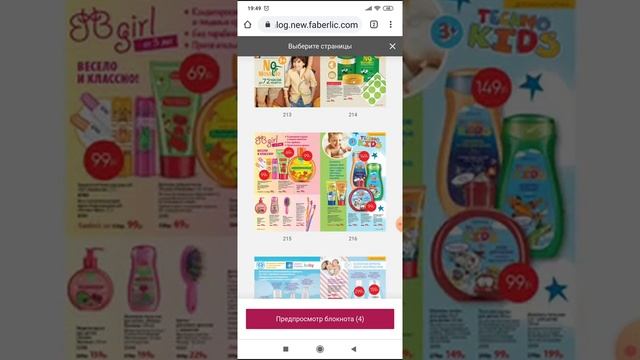 Как сделать тематический мини цифровой каталог. смотреть онлайн