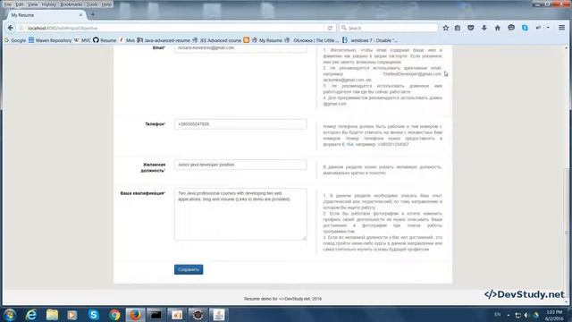 Обзор web приложения - My Resume смотреть онлайн