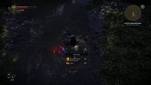 The Witcher 2 прохождение игры - Часть 15 (На пути к Вдохновенному) смотреть онлайн
