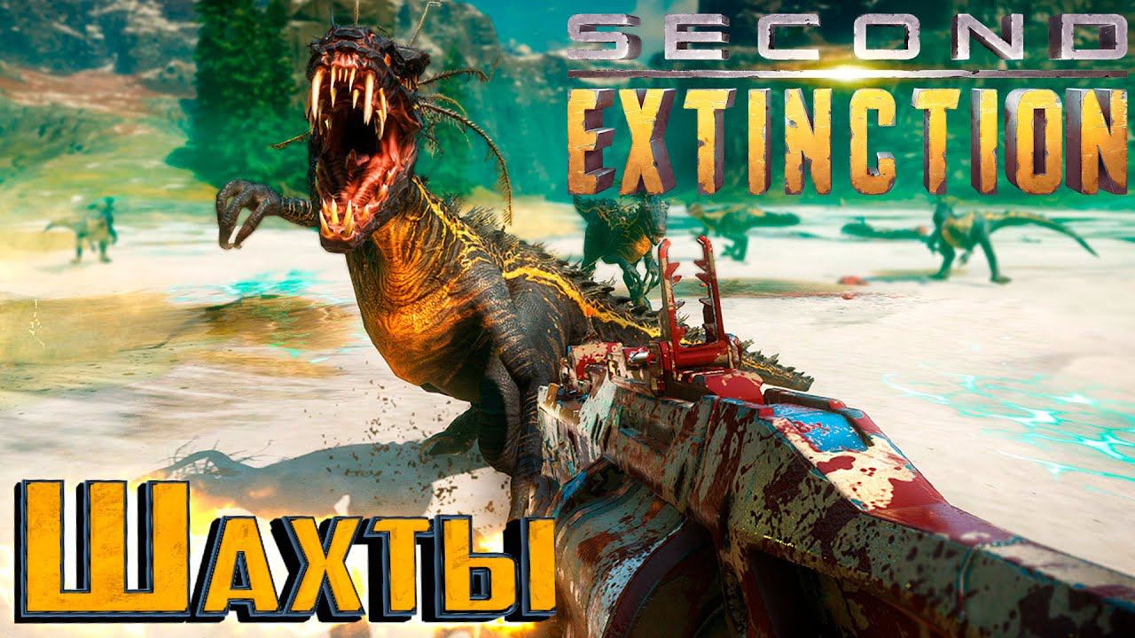 Гранатомёт и Вторая Миссия - Second Extinction