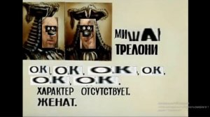 Общее досье, остров сокровищ, 1988 г. (2