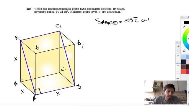 №223. Через два противолежащих ребра куба проведено сечение, площадь которого равна 64 √2 см2. смотреть онлайн