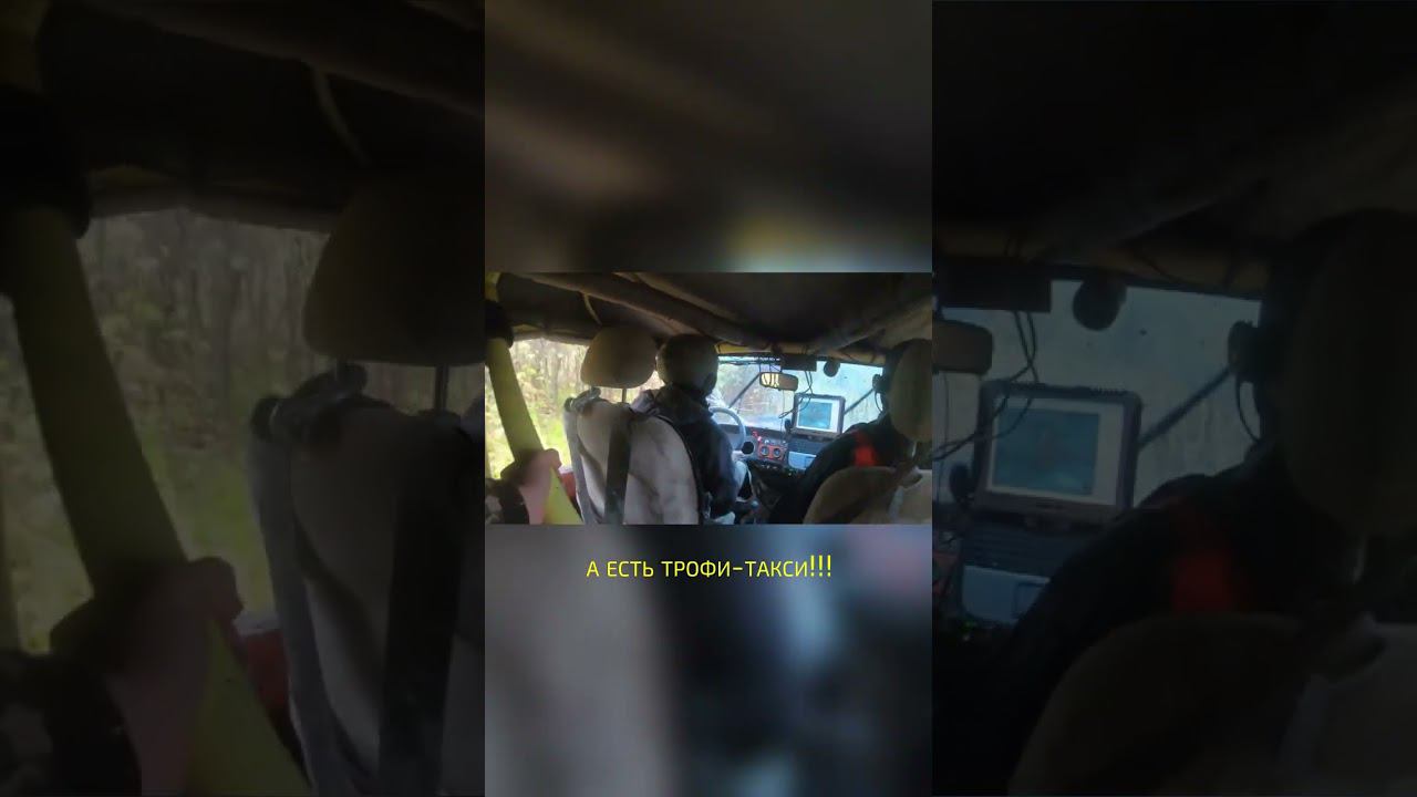 Трофи Такси #4x4 #offroad #shorts #НаДжипе #offroad4x4 #алтай4х4 смотреть онлайн