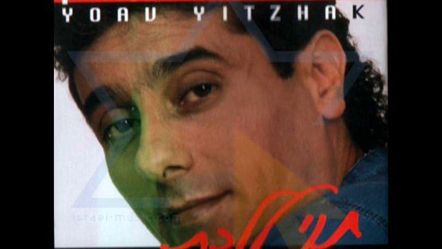 יואב יצחק - סמטת האוהבים ♫ смотреть онлайн