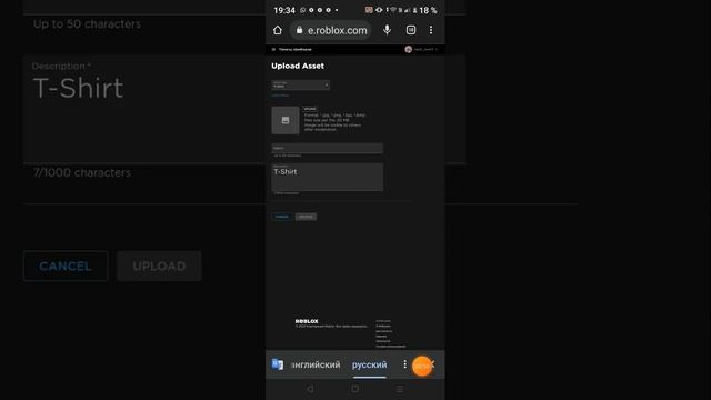как сделать т-шорт в roblox ? смотреть онлайн
