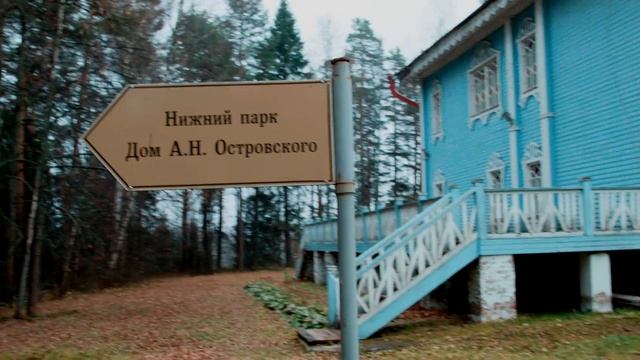 Экскурсия в музее-заповеднике Щелыково (семинар драматургов) смотреть онлайн