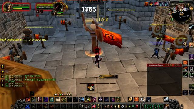 Гайд по мути рогу 3.3.5 а смотреть онлайн