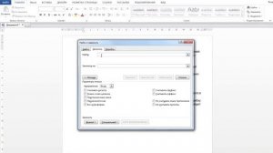 Как убрать в Ворде пробелы между словами?