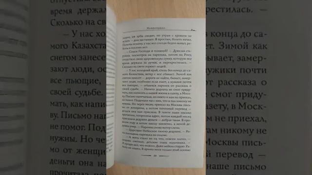 Матронушка смотреть онлайн