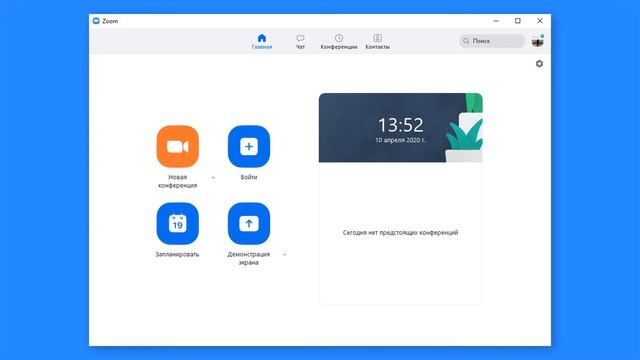Инструкции по использованию сервиса ZOOM смотреть онлайн