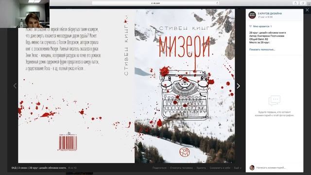 Видеокритика | 29 круг: дизайн обложки книги смотреть онлайн