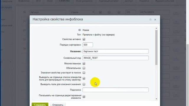 Bitrix не работает поиск в админке смотреть онлайн