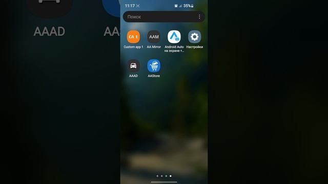 КАК ЗЕРКАЛИТЬ ЭКРАН ТЕЛЕФОНА ЧЕРЕЗ ANDROID AUTO В 2022 ГОДУ смотреть онлайн
