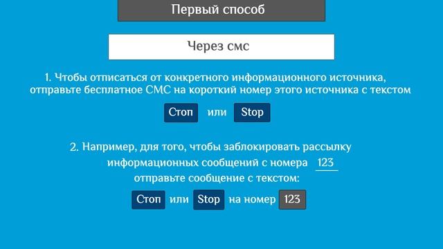 Как отключить платные подписки на Мегафоне: 2 способа смотреть онлайн