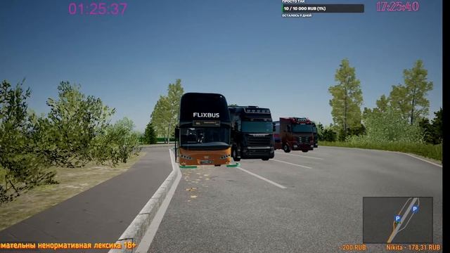 Fernbus Simulator///Перевозка пассажиров карьера