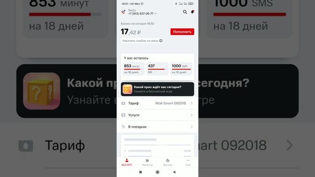 МТС, Крым, смотреть онлайн