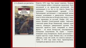 ДОЖИТЬ ДО РАССВЕТА — слушать краткий пересказ повести Василя Быкова