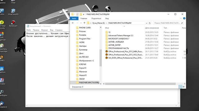 Как поставить Ворд и Эксель 2010 абсолютно за бесплатно. смотреть онлайн