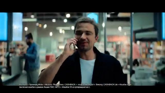 Реклама МТС " Суперкешбэк 5% на МТС Банк, МТС Premium, ЛУКОЙЛ " Дмитрий Нагиев Александр Петров смотреть онлайн
