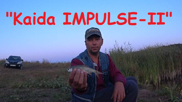 Знакомство с "Kaida IMPULSE-II". смотреть онлайн