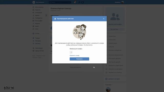 КАК ПЕРЕВЕСТИ ГРУППУ В СТРАНИЦУ ВКОНТАКТЕ смотреть онлайн