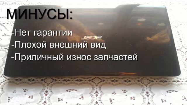 Покупка бу ноутбука или как выбрать бу ноутбук! смотреть онлайн
