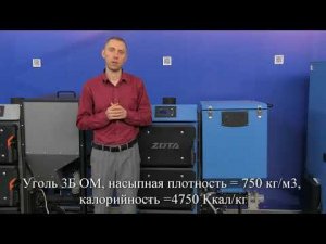 Обзор котла ZOTA FORTA.  Знакомство с его конструкцией