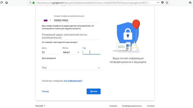 Как создать аккаунт Google. смотреть онлайн