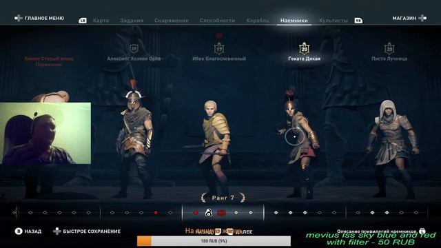 АСЕТИН С ДРОЧИЛКОЙ#ассассин#assassinscreed 18+ смотреть онлайн