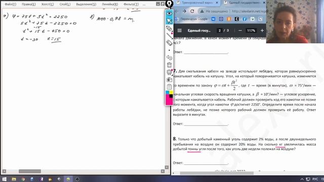 Разбор 376 варианта Ларина, 1-11 задания смотреть онлайн