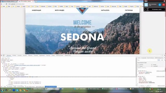 Консультация 15.04: Седона (замечания) смотреть онлайн