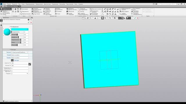 #2 ПОКРАСКА В КОМПАС 3D смотреть онлайн