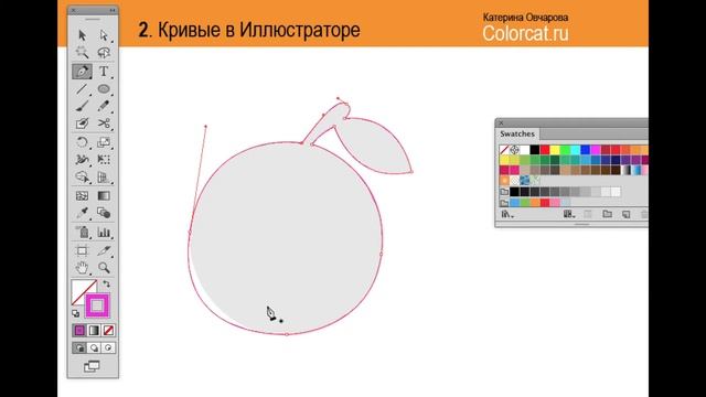 2.2 урок - Кривые Безье. Adobe Illustrator