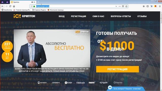 криптон! Развод?