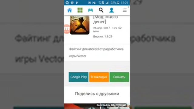 Как скачать Shadow fight 2 мод много денег смотреть онлайн