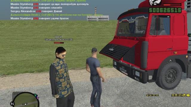 Обычный день из жизни шофера смотреть онлайн