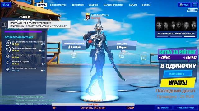 ?ЭТО СТРИМ ПО Fornite? смотреть онлайн