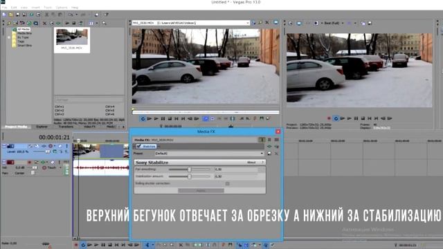 СТАБИЛИЗАЦИЯ ВИДЕО SONY VEGAS и AFTER EFFECTS Как это сделано #3 смотреть онлайн
