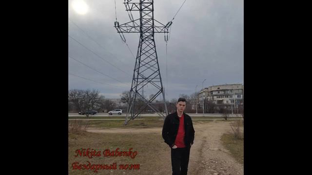 Nikita Babenko - Мёртвые (Премьера альбома)