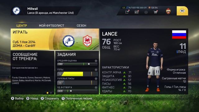FIFA 15 | Карьера за игрока | Дорога в большой футбол | #4 смотреть онлайн