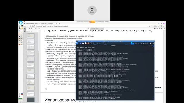 Инвентаризация сети с Nmap. Сканер уязвимости OpenVAS GVM